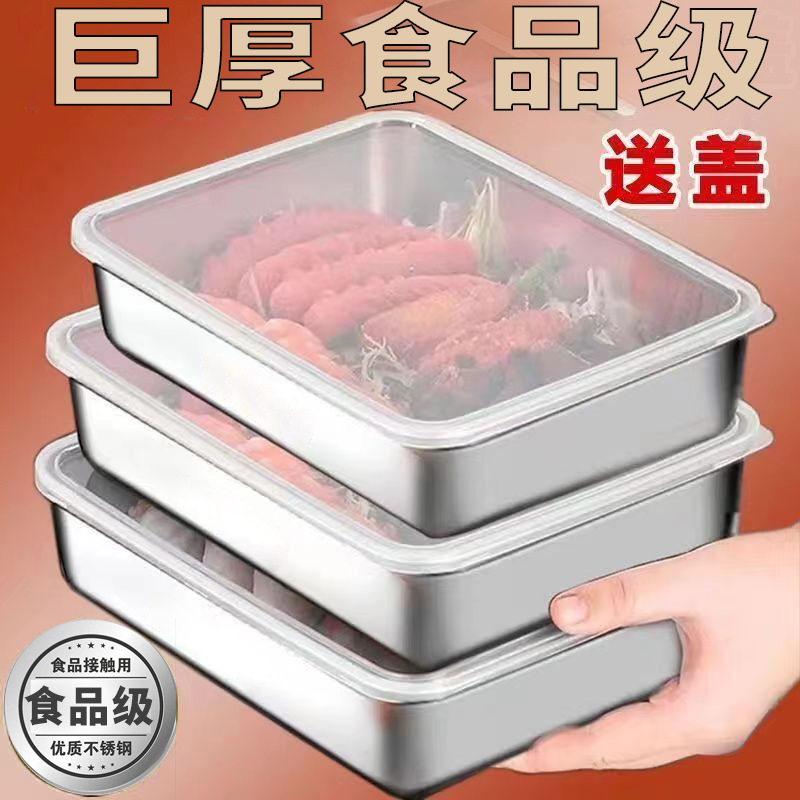 뚜껑이있는 폭발성 스테인레스 스틸 보존 상자 냉장고 저장 상자 찐 생선 구이 생선 접시 구운 식품 접시 과일 접시