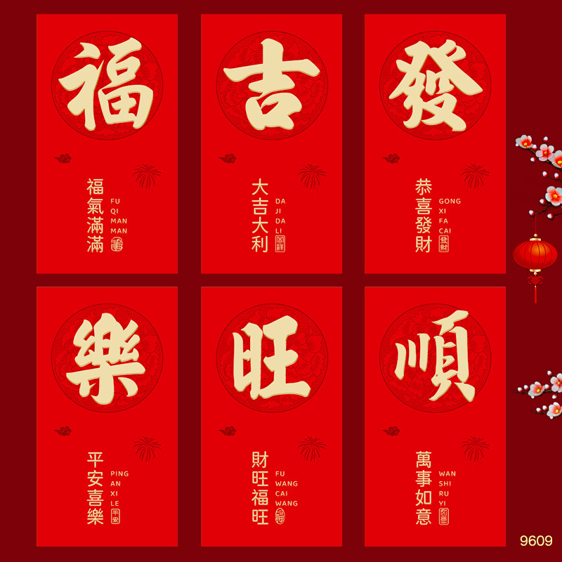 2026新款马年红包卡通马生肖可爱创意春节利是封过新年红包袋批发|undefined