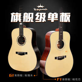 Kepma卡马吉他G1/F1民谣F0全单板FS36木吉他41寸电箱B1卡玛A1面单
