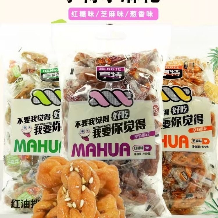 亨特小麻花多口味休闲零食小吃糕点产独立小包装白领下午茶点心