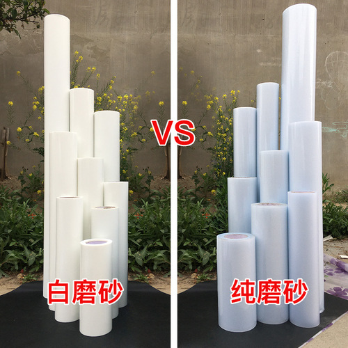 Pure frosted glass film, translucent and opaque window film, office window decals, bathroom glass stickers