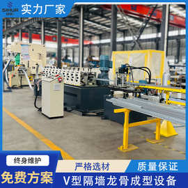 定制全自动L型边框冷弯成型机设备横竖龙骨机制造商品质保障