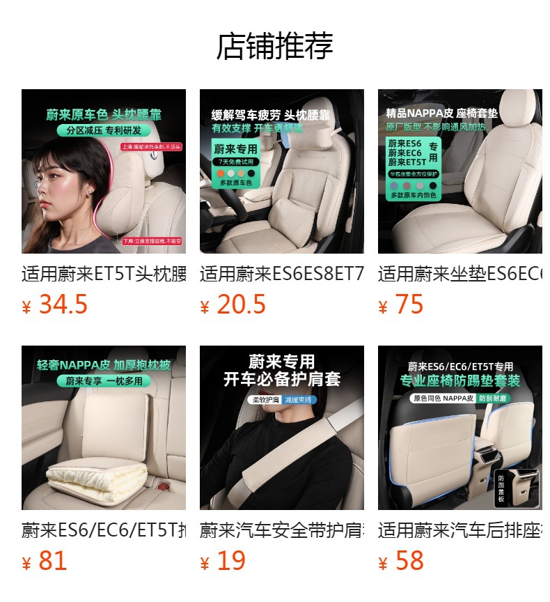 Car Tissue Box Suitable for Weilai Car Es6 Ec6Et5 Tissue Box Car Seat Back Tissue Paper Box Hanging