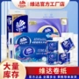 维达超韧140g130g卫生纸