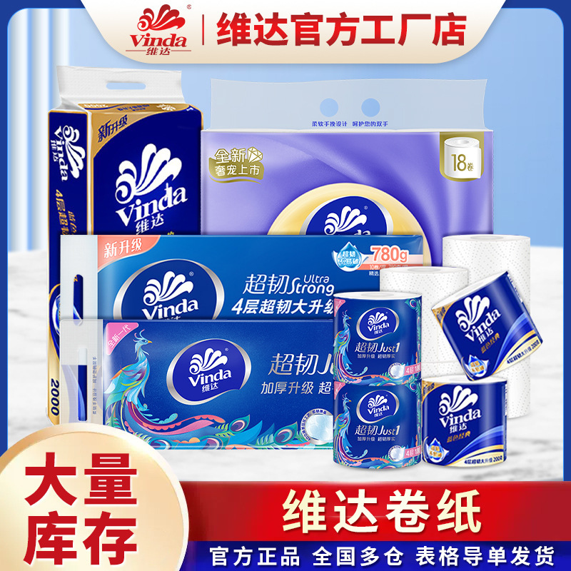 Vinda Toilet Paper Roll 200g Blue Classic Roll Paper 180g Cotton Soft Ultra-Tough Roll Paper 130g with Core Vinda Toilet Paper Roll 200g Blue Classic Roll Paper 180g Cotton Soft Ultra-Tough Roll Paper 130g with Core