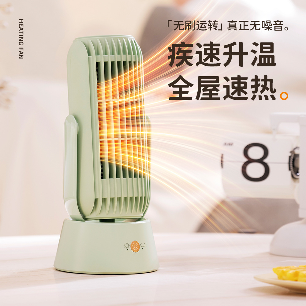 Sumie新款暖風機桌面小型家用臥室電暖器迷你便攜速熱搖頭取暖器