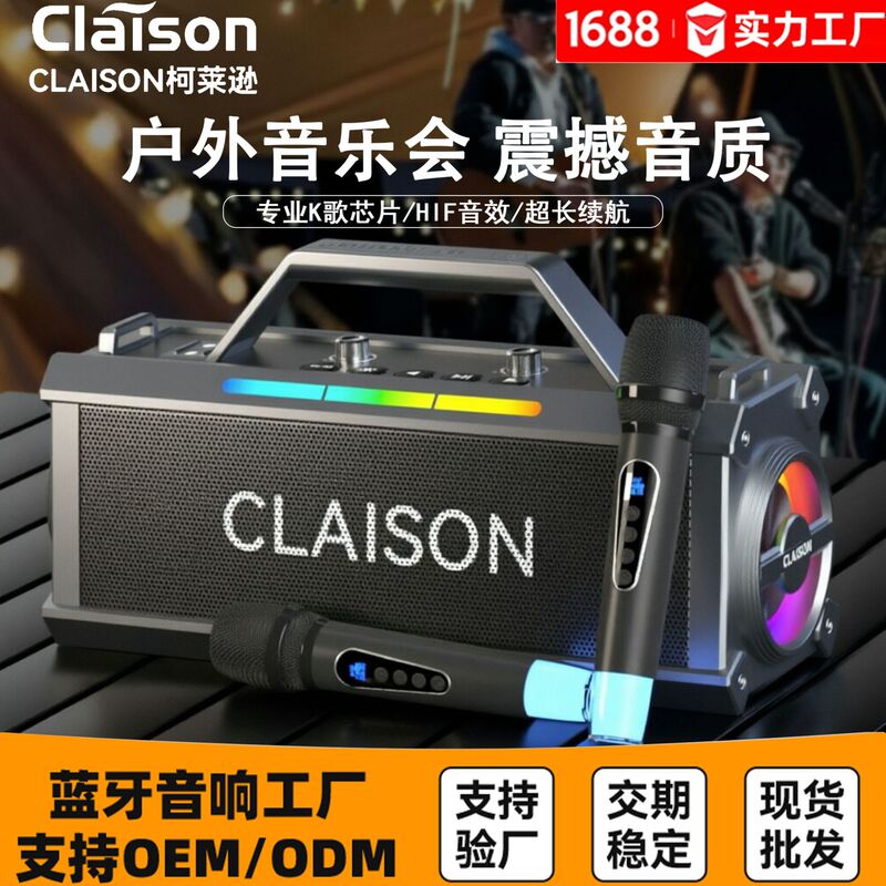 Colexion T90 High-Volume Bluetooth Speaker with Microphone, Outdoor Portable Karaoke, Long Battery Life, Subwoofer Bluetooth Speaker Colexion T90 High-Volume Bluetooth Speaker with Microphone, Outdoor Portable Karaoke, Long Battery Life, Subwoofer Bluetooth Speaker