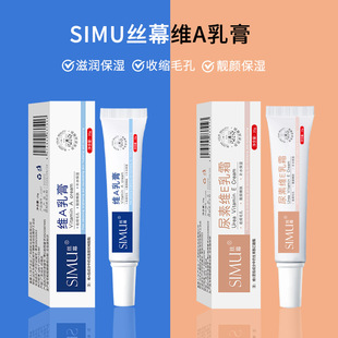 Tiktok hot moisturizing cream shrink pores skin rejuvenation ointment urea vitamin E cream vitamin A acid cream gel