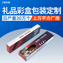 厂家批发印刷灭蚊灯驱蚊器包装彩盒白卡纸折叠盒长方形电蚊香纸盒