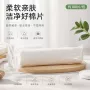 跨境圆形压花卸妆化妆棉片