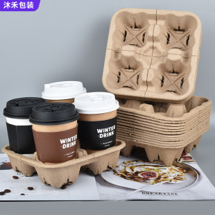 Coffee Cup Packaging Paper Pulp Holder Removable Milk Tea Packaging 4 Cup Holder Biodegradable Pulp Molding Manufacturer