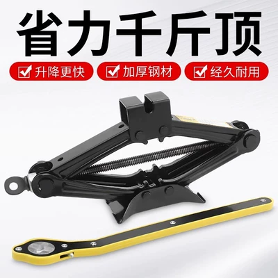 Repair kit | lever for small cars