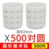 White, 25mm, 500 pair