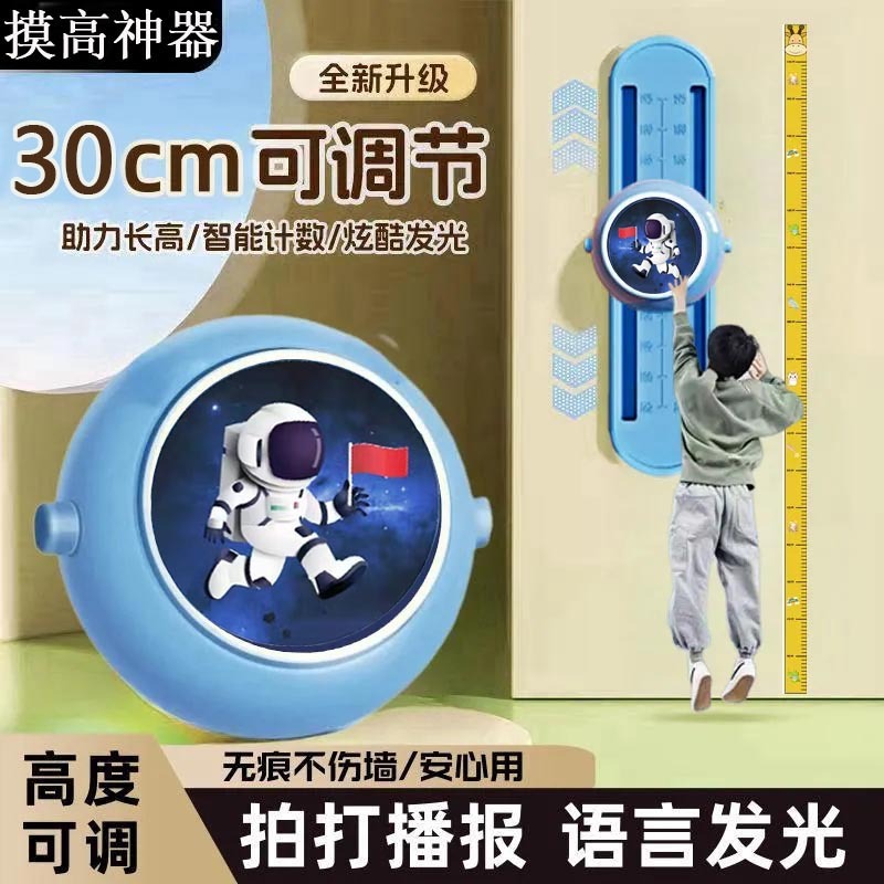 摸高跳儿童摸高神器语音计数器跳高训练器材长高弹跳助长锻炼增高|undefined