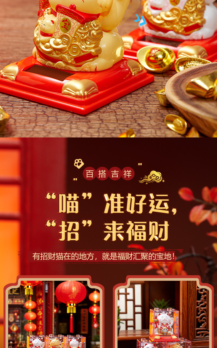 招财猫大号_07.jpg