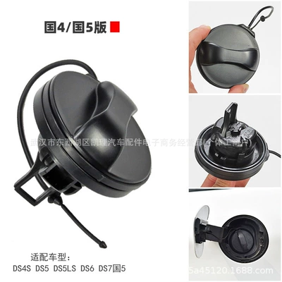 1508N7 YL00620180 Fuel tank inner cover is suitable for DS4, DS6, DS5, LS, DS7, DS9 (Tank cap) - national-standard-5-ds4s-ds5-ds5ls-ds6-ds7