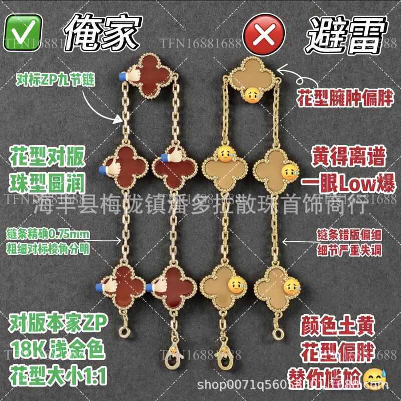 Vanjia Four-Leaf Clover Classic Medium Bracelet 0.5 Maikin Thick Gold Cnc High Version V Gold Artificial 18K Gold Pure Natural Vanjia Four-Leaf Clover Classic Medium Bracelet 0.5 Maikin Thick Gold Cnc High Version V Gold Artificial 18K Gold Pure Natural