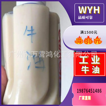 供应工业牛油 精致牛油 高品质牛油  高温润滑抛光牛油  20KG/箱