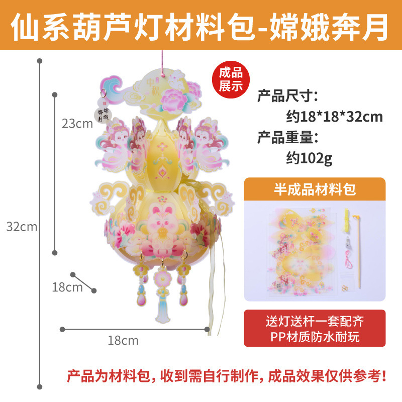 中秋节好运金鱼灯手工diy儿童制作材料花灯非遗锦鲤灯笼古风摆摊|undefined