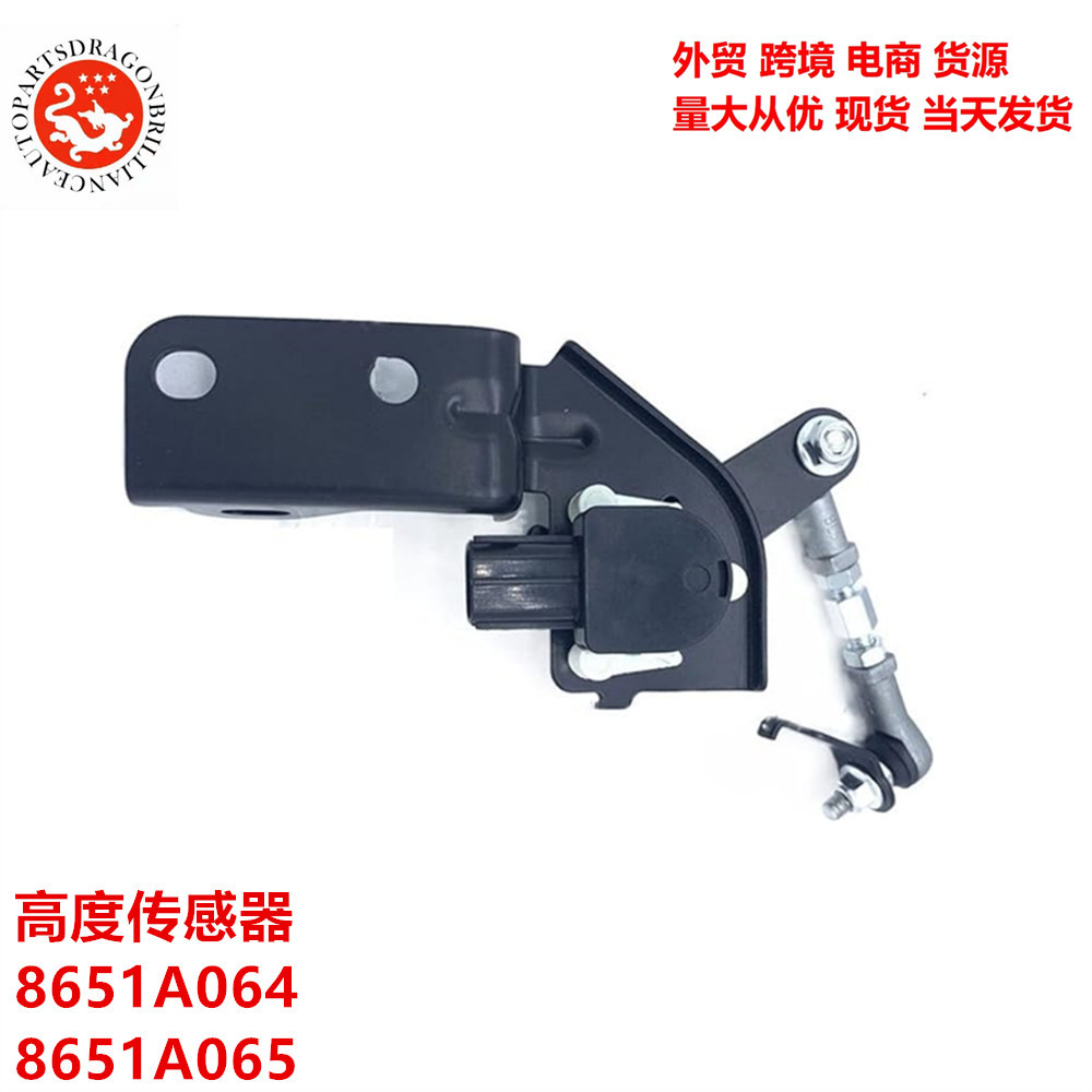 Sensor de altura de piezas automotrices 8651A064 8651A065 89406 - 30140 8940630140