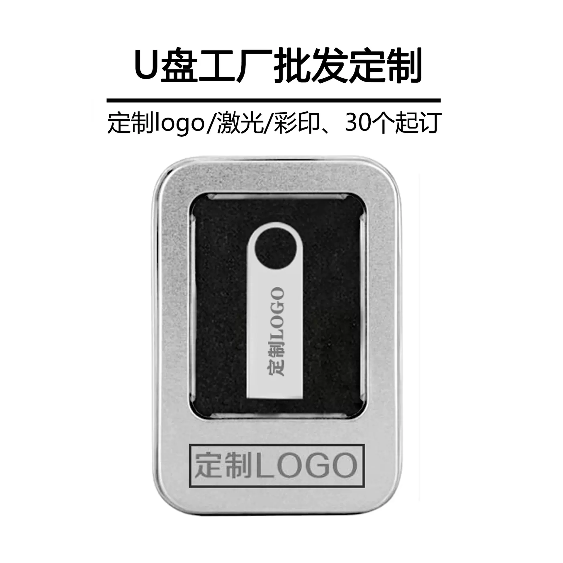 金属u盘批发礼品企业彩印刻logo刻字图案手机电脑type-c用优盘