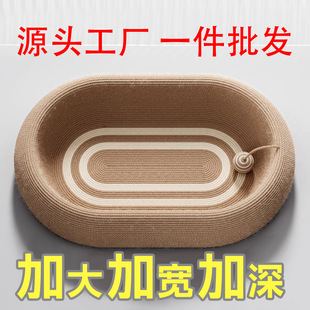 Free Shipping at a Loss, Sisal Cat Scratching Board, Cat Nest, Enlarged and Widened Space, Wear-Resistant Cat Scratching Basin, Cat Ball Toy