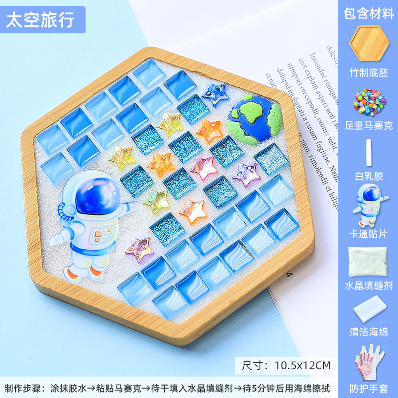 手工diy马赛克卡通杯垫幼儿园制作儿童玩具材料包创意手工制作diy|undefined
