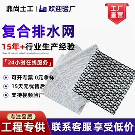 土工膜;排水网;土工布