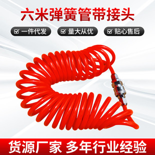Pu Spring Air Pipe Hose Air Pump Spiral Telescopic Pipe Air Compressor Pneumatic High Pressure 6m Air Duct with Joint