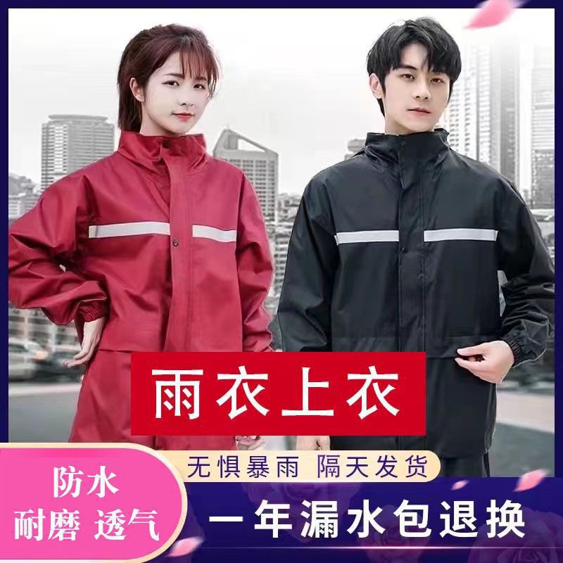 Single-Piece Raincoat, Short Raincoat, Men's Work Rainproof Single-Piece Raincoat, Upper Body, Single-Piece, Half-Length, Short Style
