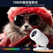 真1080P外贸投影仪家用新款超高清4K高流明跨境爆款便携式投影机