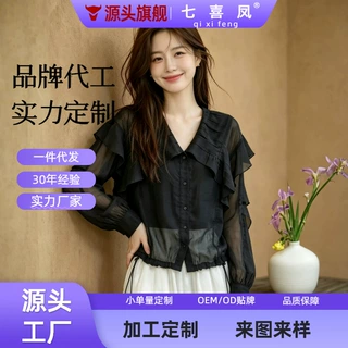 加工定制法式黑色荷叶边衬衫女2026夏季新款感洋气轻奢风独特气质