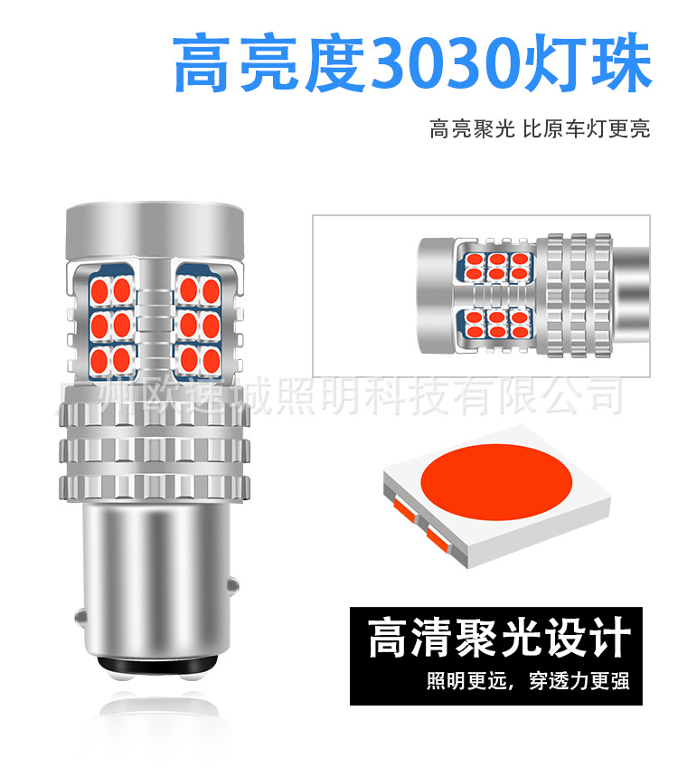 Manufacturer customized decoding LED car tail lights Canbus 1157 3157 7443 1156 3030 brake lights