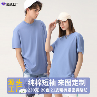 Customized T-Shirts, Round Neck, Event Work Clothes, Advertising Shirts, Cultural Shirts, Campaign Shirts, Team Building Class Uniforms, Summer Cotton Short-Sleeved Customization