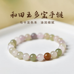 和田玉手串女男東海水晶瑪瑙玉髄翡翠マカロン色多宝散珠玉玉ブレスレット