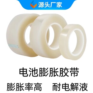 ops High Temperature Electrolyte Does Not Residual Glue Cylindrical Lithium Battery Expansion Tape Polytetrafluoroethylene Battery Cell Fixed and Shockproof