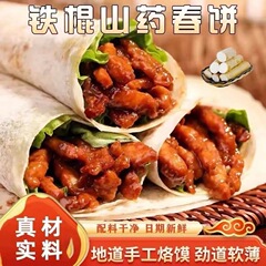 河南名物鉄棒山芋春餅、熱々パン、手作りオイルフリークレープ、朝食風味パン