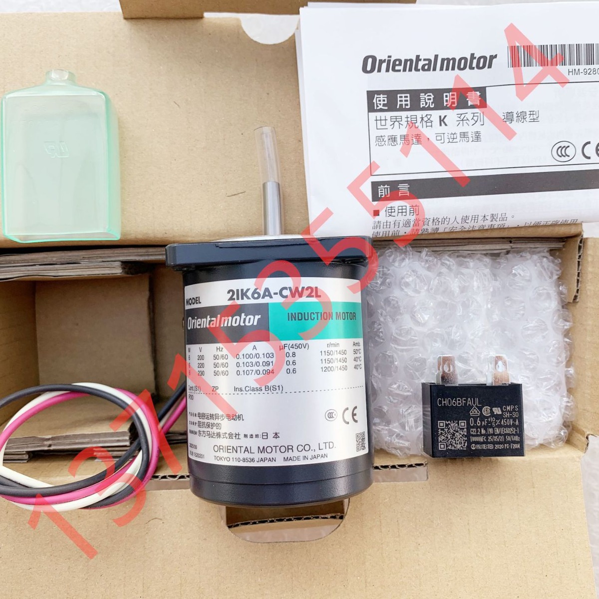 代理OM东方马达 2IK6A-CW2L2 21K6A-CW2L CW2 CW C CH06BFAUL电容