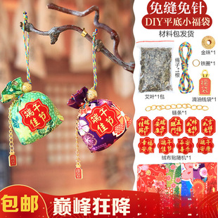 Dragon Boat Festival stitch-free sachet sachet diy material bag kindergarten children's parent-child manual material bag