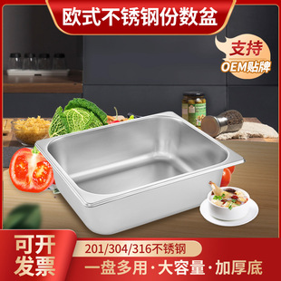 Stainless Steel Thickened Portion Basin Canteen Snack Shop Buffet Fraction Box Rectangular Fraction Food Plate with Lid