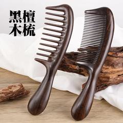 天然黑檀木按摩梳子家用大齿木梳子按摩宽齿梳木头卷发梳子批发