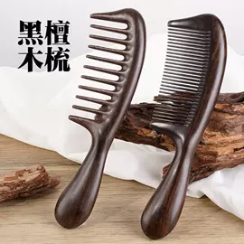 木质工艺品;文玩手把件;美发梳