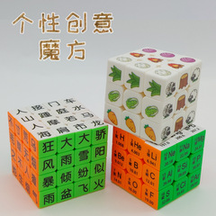Personality, three-layer magic cube, anime chemical element, idiom, four-layer magic cube, sheep sheep, dragon year commemorative keychain, three-layer