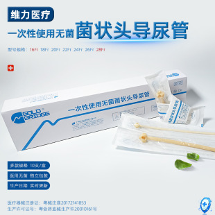 Weili disposable sterile plum blossom head catheter drainage tube mushroom head 4-hole medical catheter