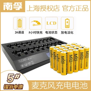 Nanfu rechargeable battery No. 5 KTV wireless microphone microphone No. 5 1.2v Ni-MH rechargeable battery genuine goods 15