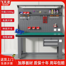 重型防静电工作台车间流水线维修操作台工厂装配检验桌重型钳工台