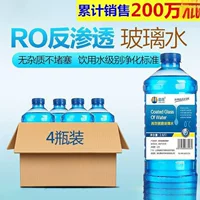 Коробка бутылок стеклянной воды для транспортных средств - антифриз - ℃ Зимнее средство для мытья стекол автомобиля