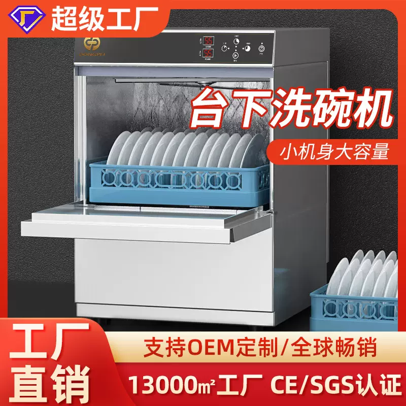 厂家直销高温消毒嵌入式全自动洗碗机 商用台下式餐饮酒吧洗杯机