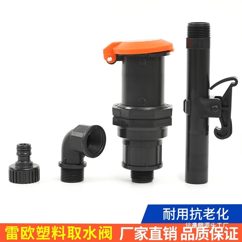 6分塑料螺纹取水阀插杆式取水器园林绿化水管洒水栓草坪地插