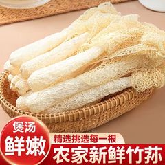 スープや炒め物用の新鮮な竹菌、食用竹菌、野生竹菌、乾燥竹菌、業務用卸売用の竹菌の全箱